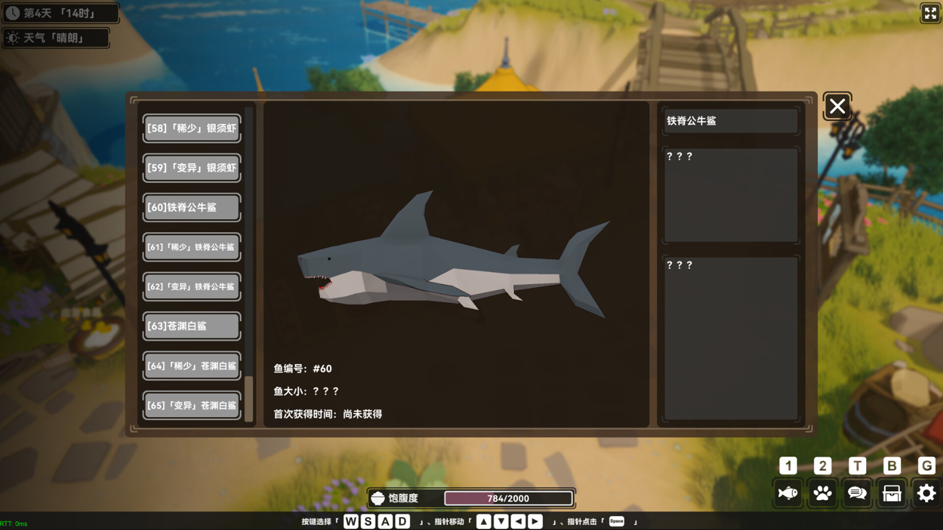 宁静之海 screenshot #17