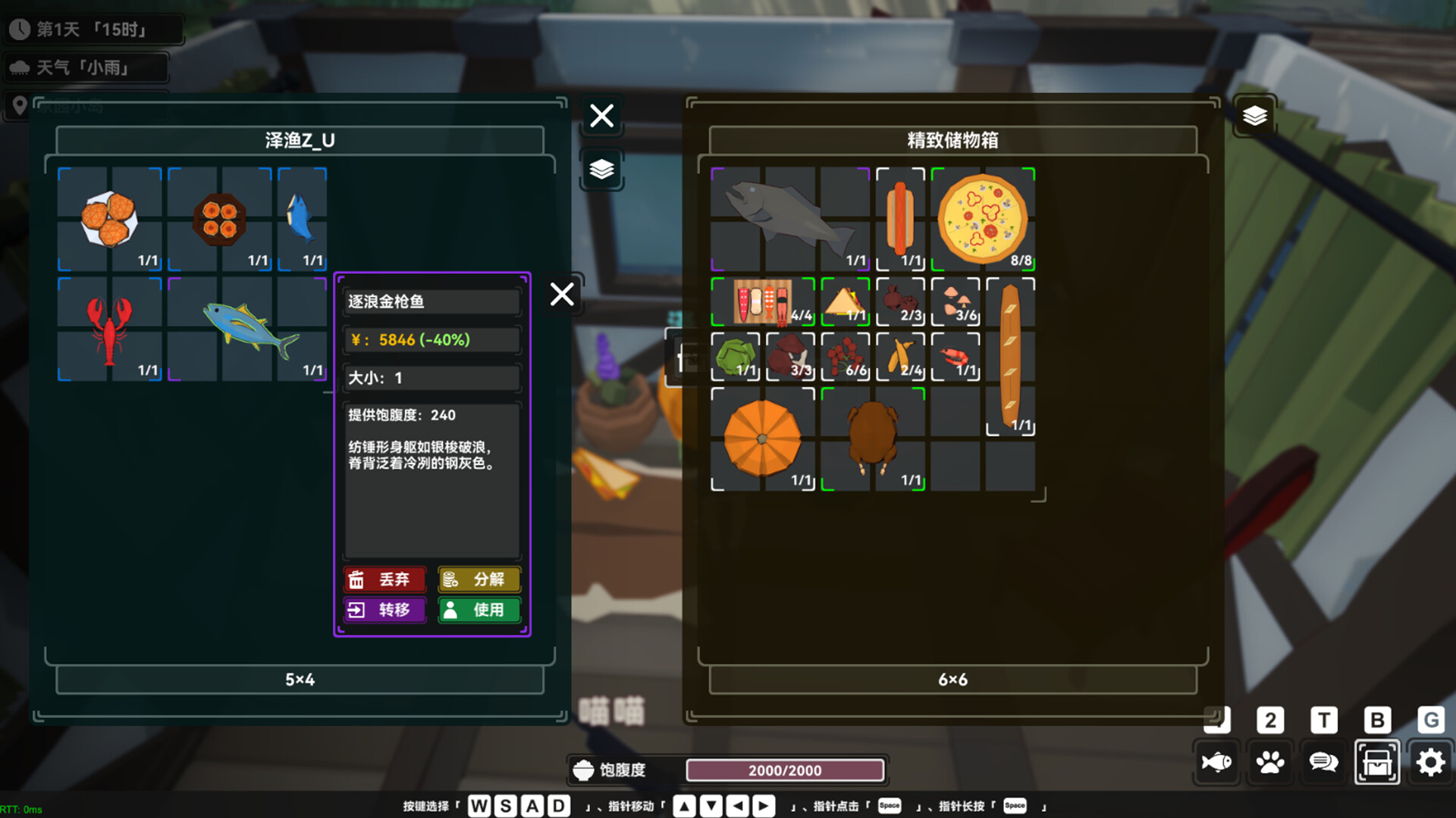 宁静之海 screenshot #22