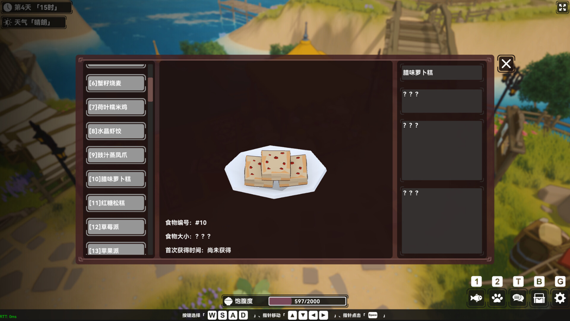 宁静之海 screenshot #18