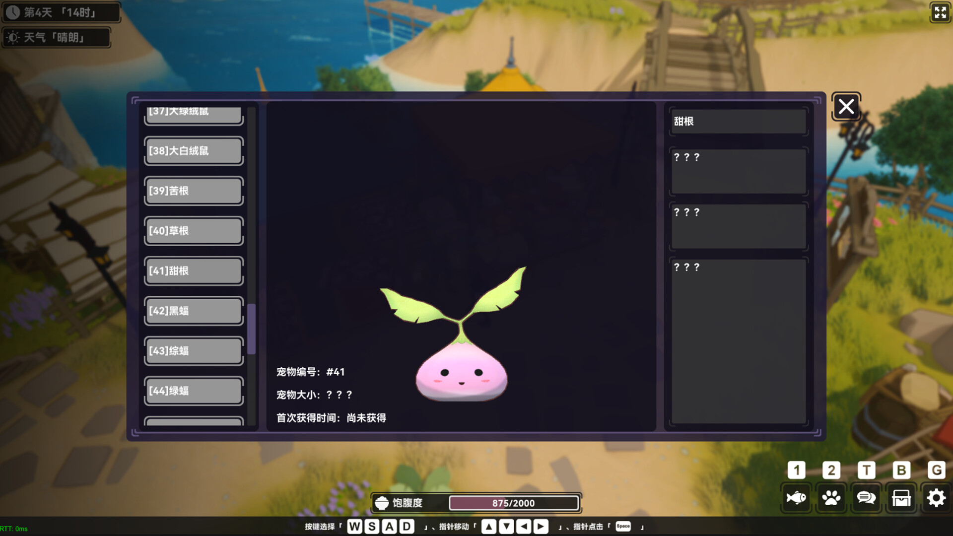 宁静之海 screenshot #16