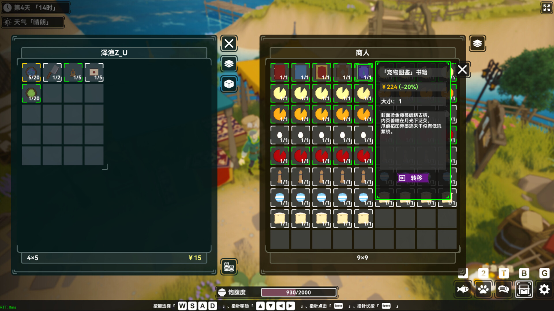 宁静之海 screenshot #21