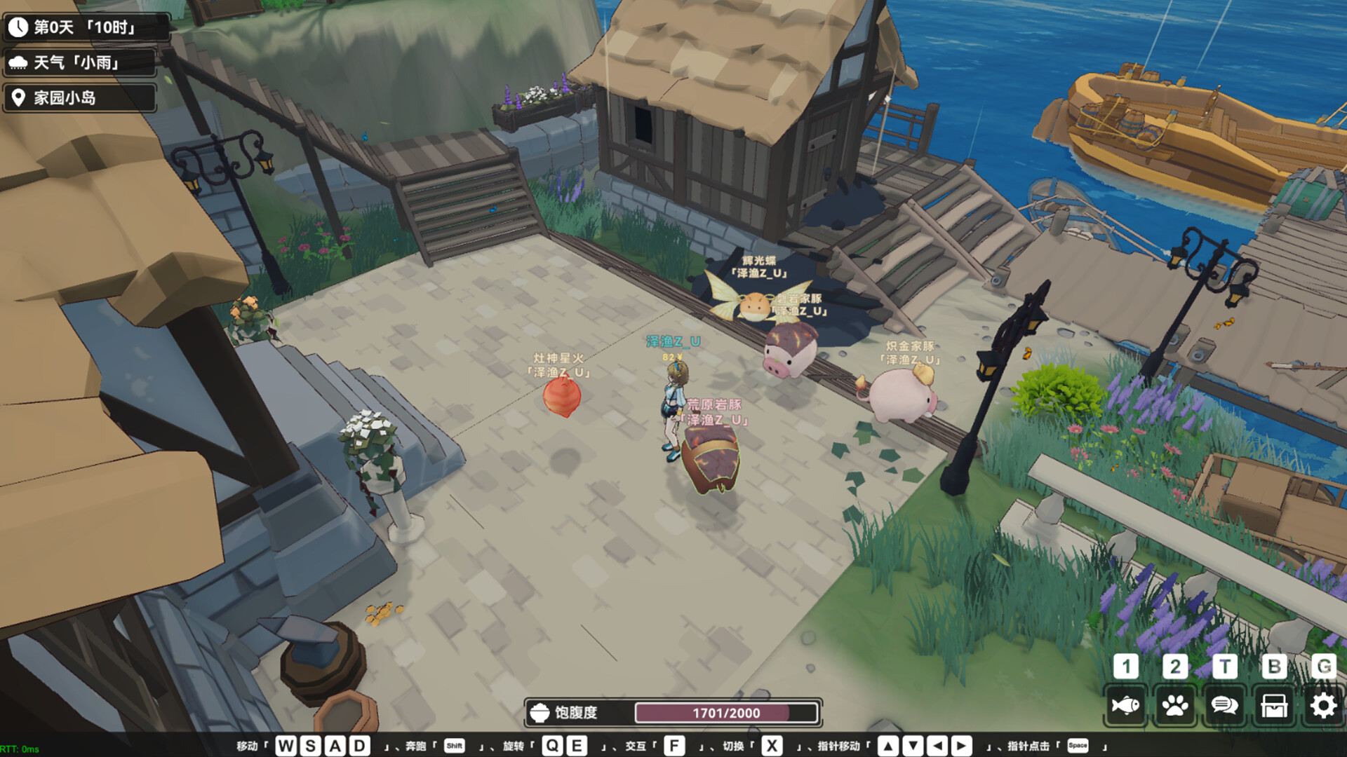 宁静之海 screenshot #15