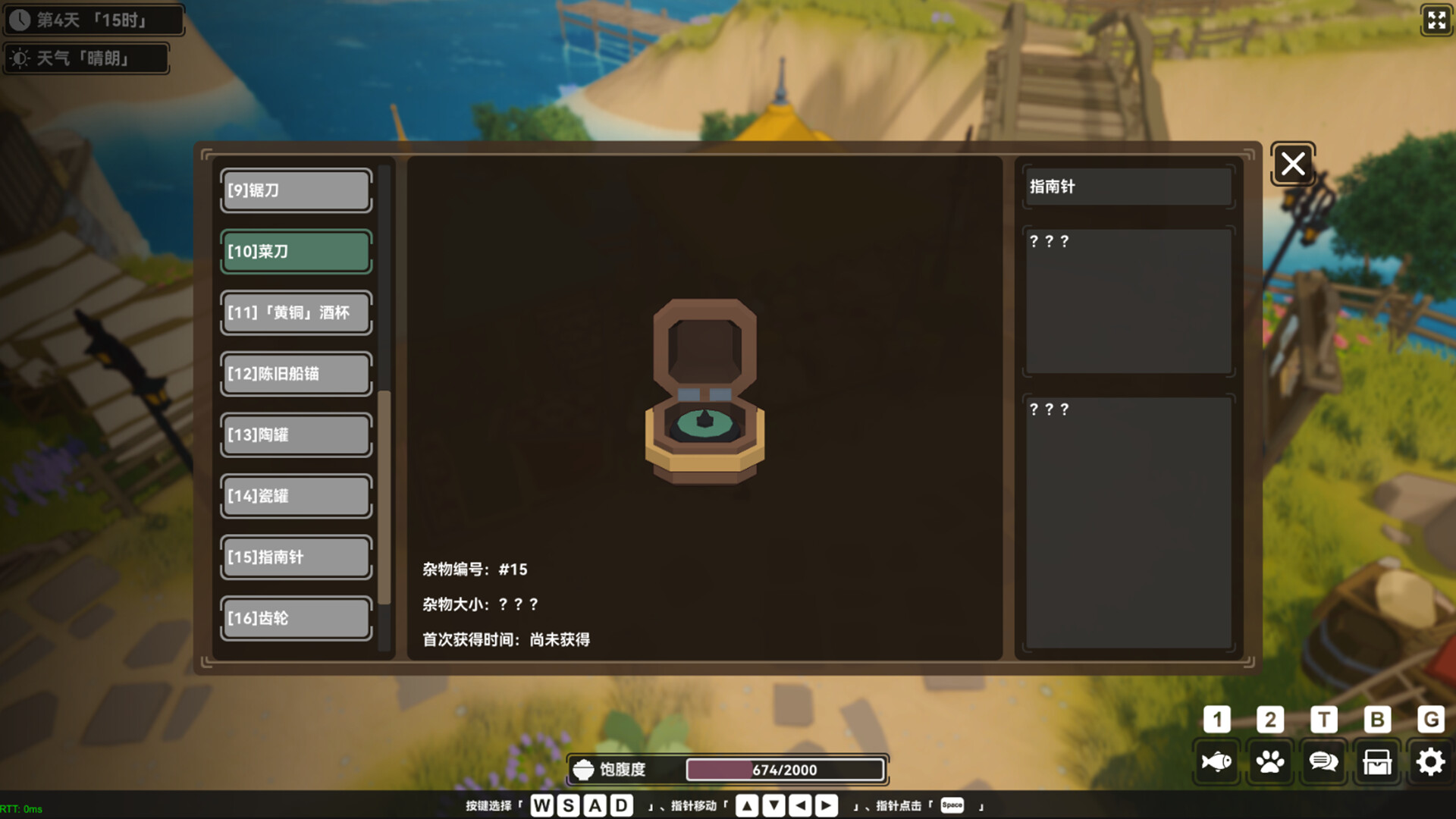 宁静之海 screenshot #19