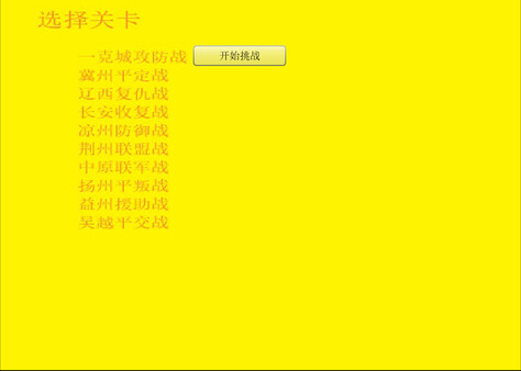 一克帝国flash版 screenshot 2