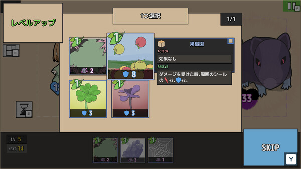 シールオブマジック screenshot 3