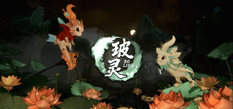 玻灵：冲破轮回 by 卜川游戏工作室 - Steam game