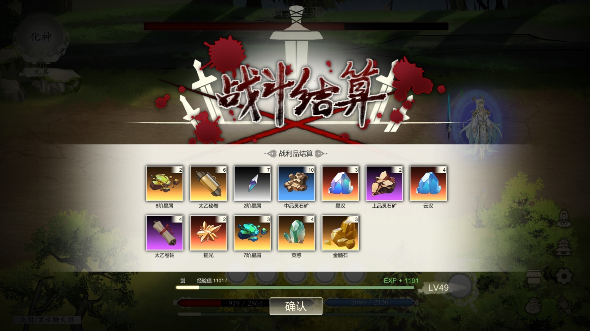 Become Deity screenshot 7