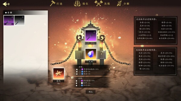 Скриншот из 登仙