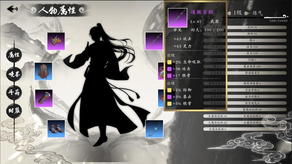 图片[2]-《登仙》v1.0.5（Become Deity）官方中文|解压可玩 - 关先生资源站-关先生资源站