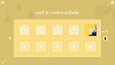 ภาพหน้าจอ #5