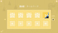 スクリーンショット #5