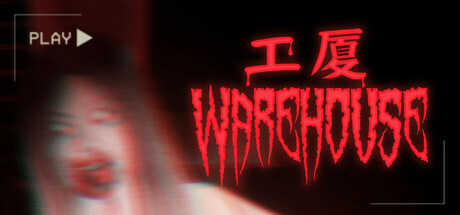 Image for 工廈 Warehouse