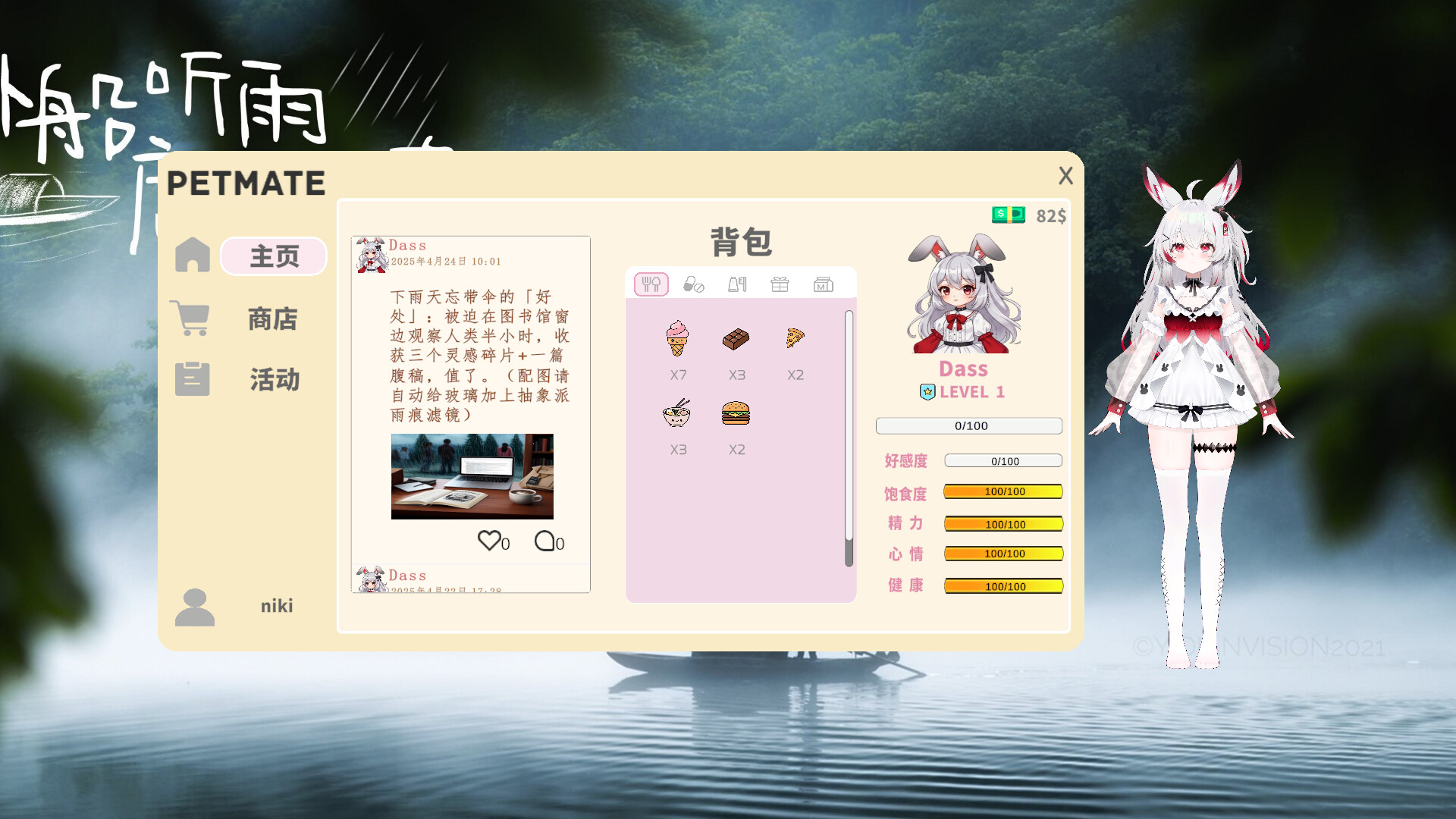 Petmate Featured Screenshot #1