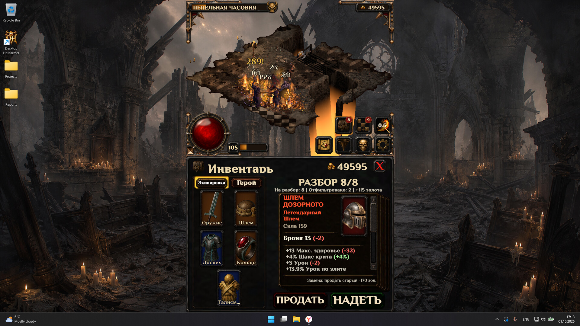 Screenshot 6