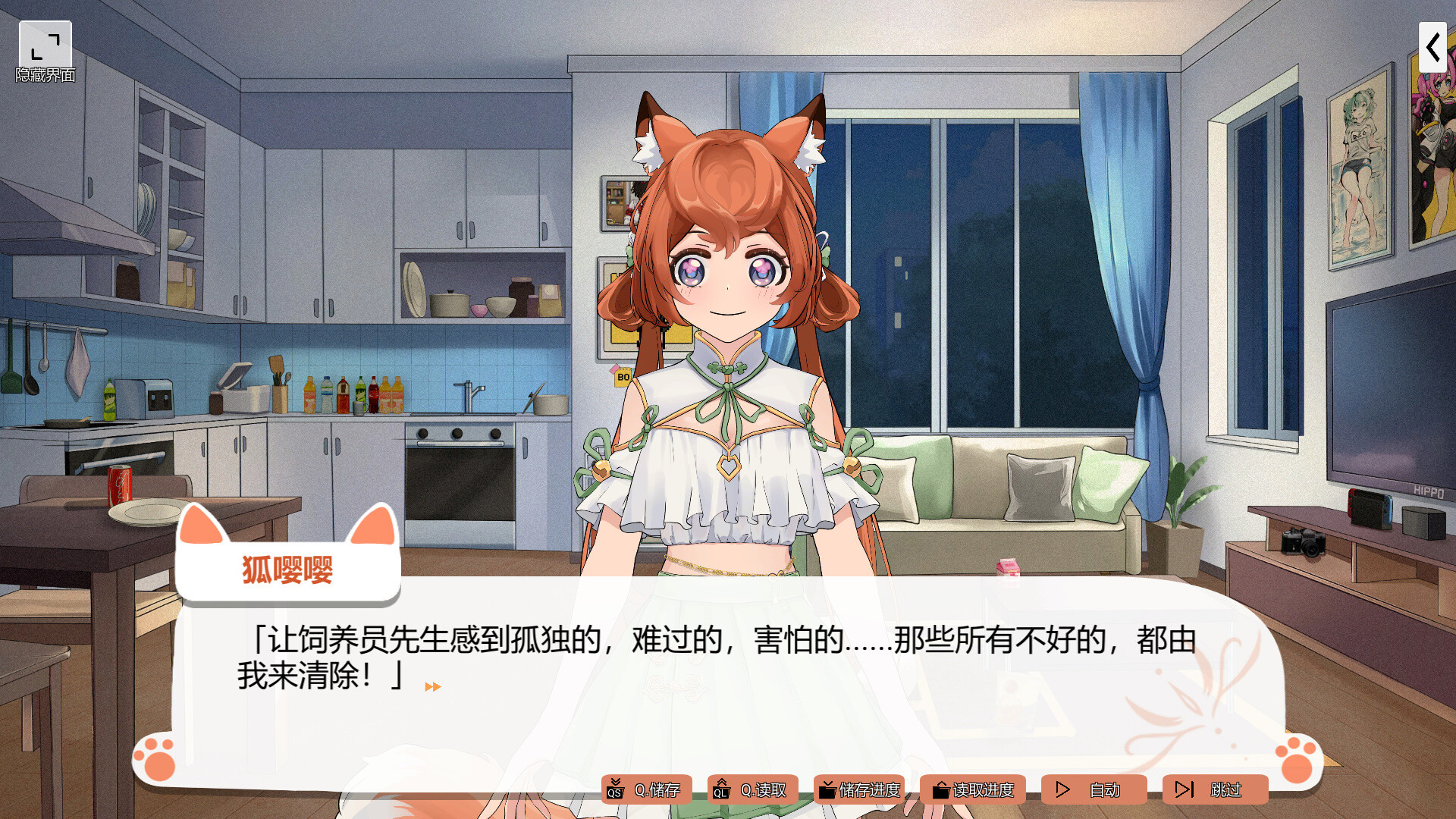 Foxy Trouble screenshot #2