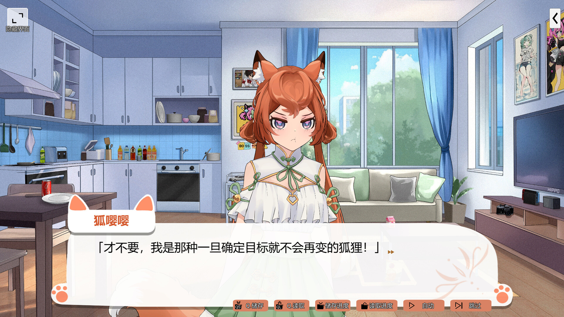 Foxy Trouble screenshot #11