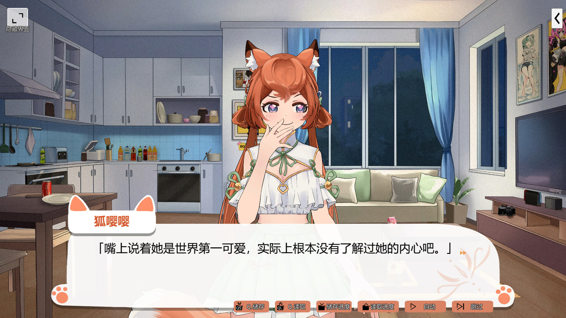 Foxy Trouble screenshot #15