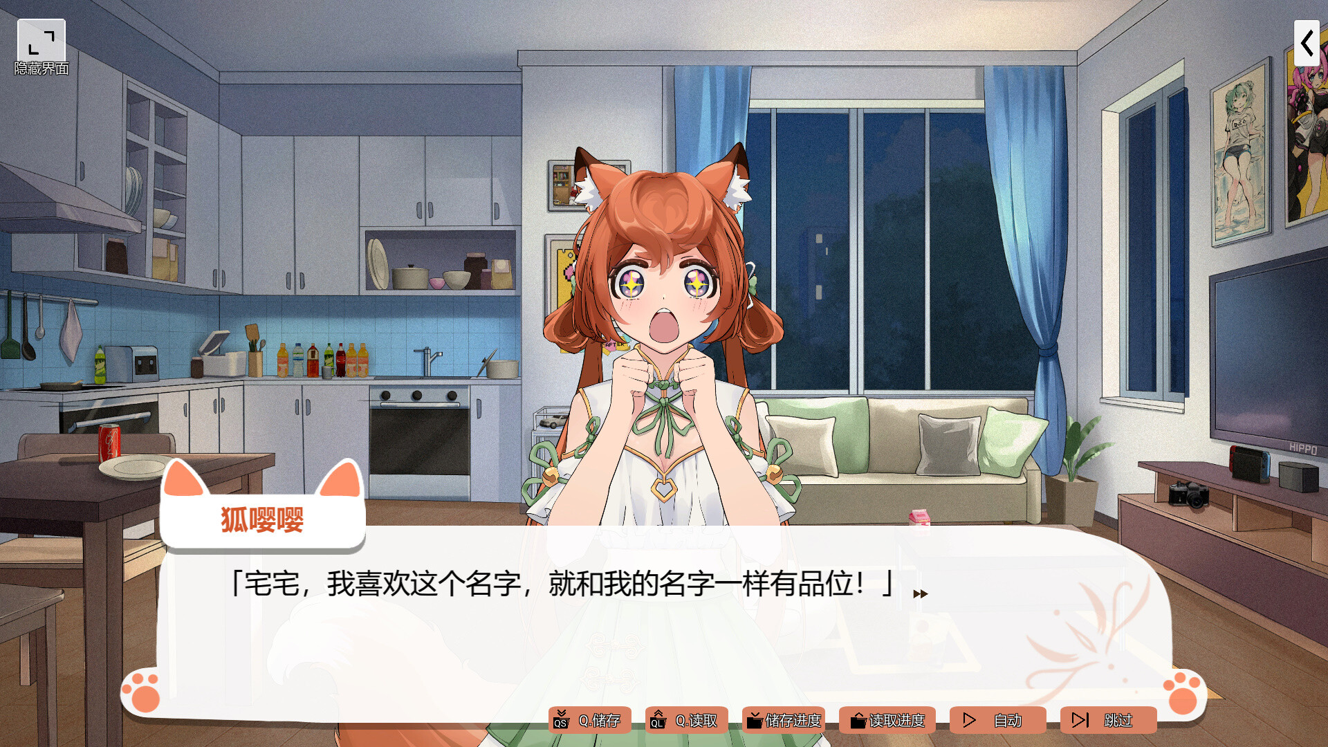 Foxy Trouble screenshot #7