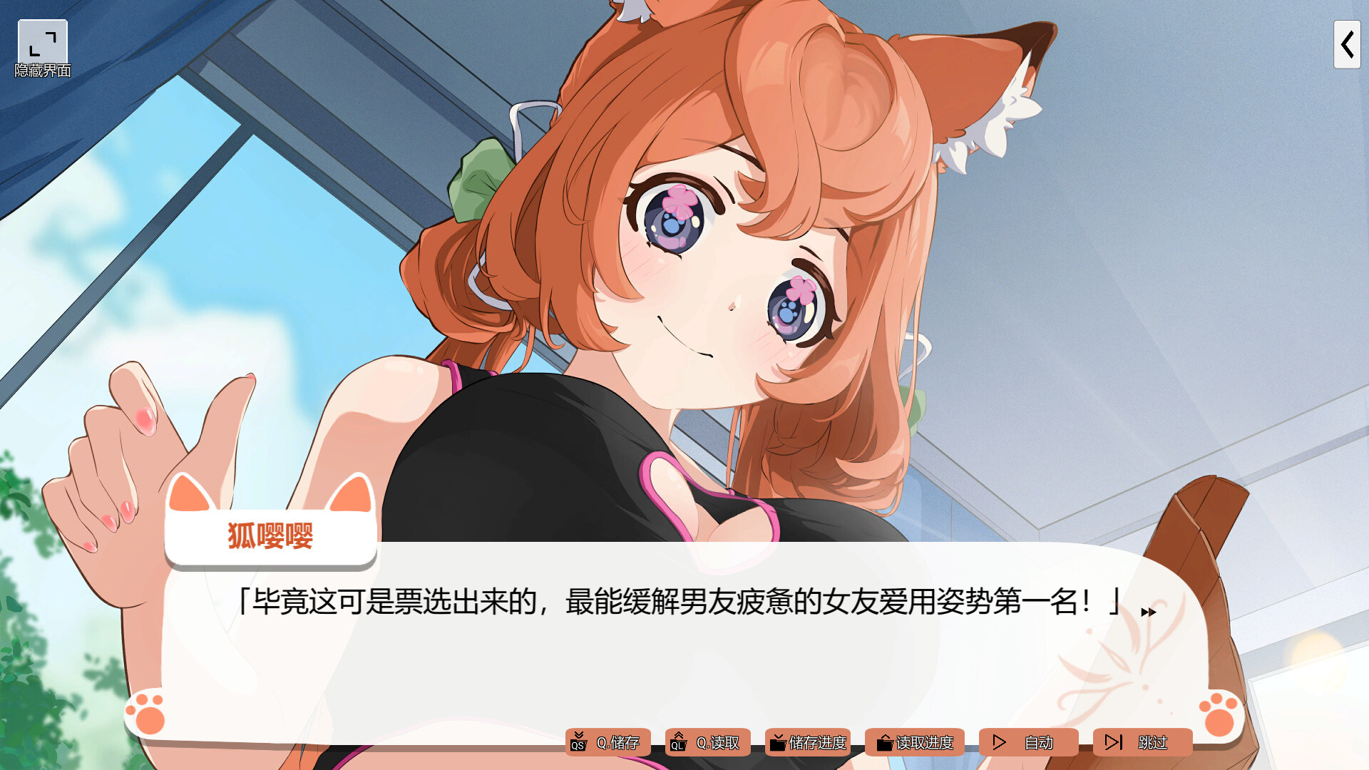 Foxy Trouble screenshot #3