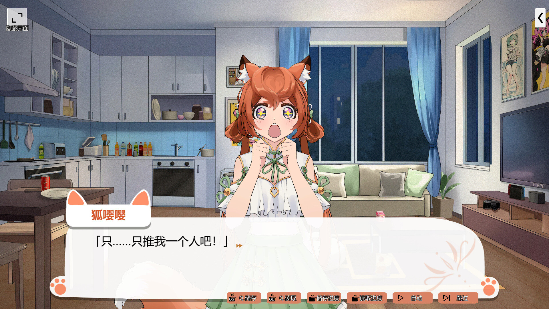 Foxy Trouble screenshot #13