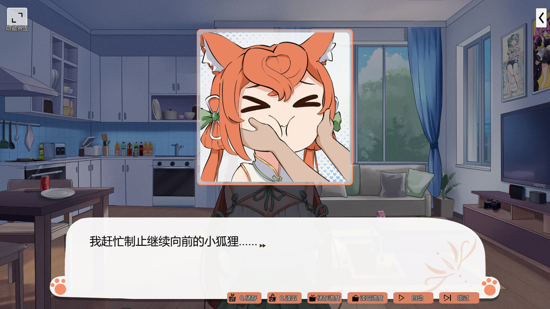 Foxy Trouble screenshot #14