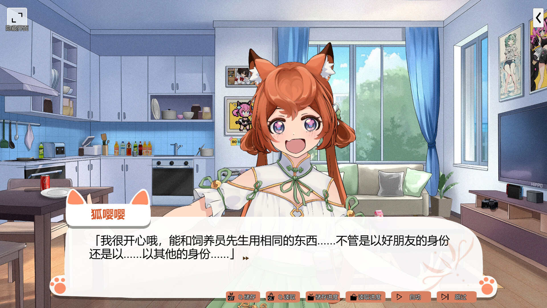 Foxy Trouble screenshot #5