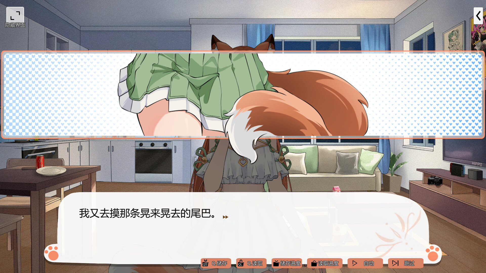 Foxy Trouble screenshot #6