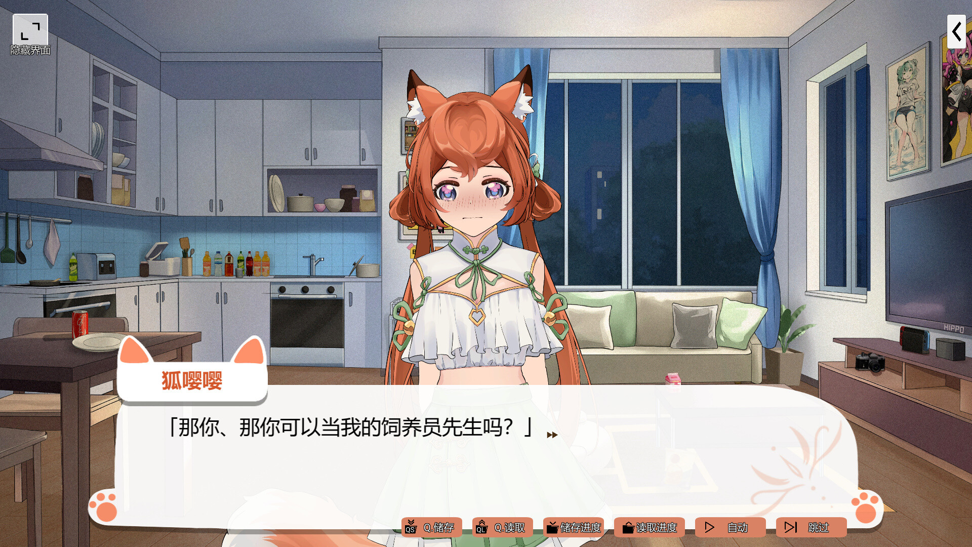 Foxy Trouble screenshot #10