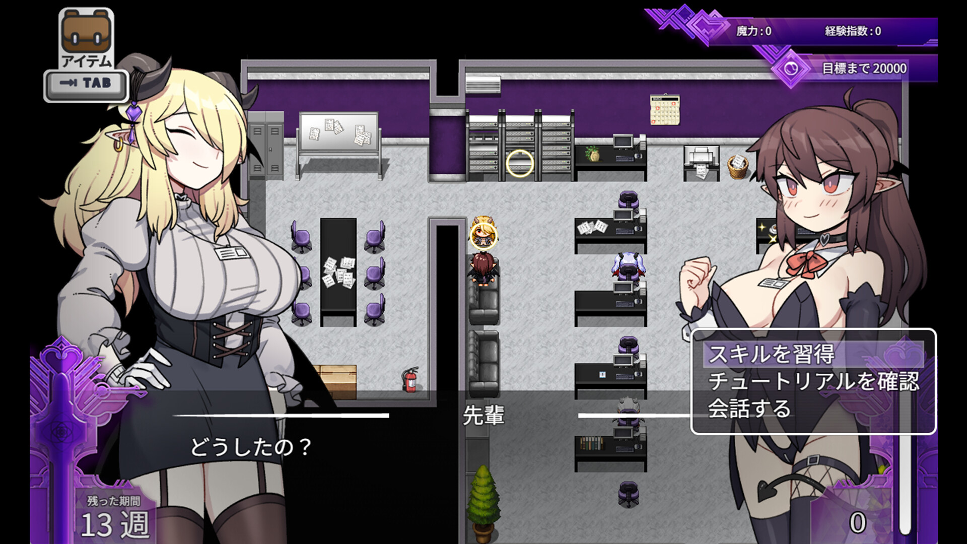 Corporate Slave Succubus screenshot #10