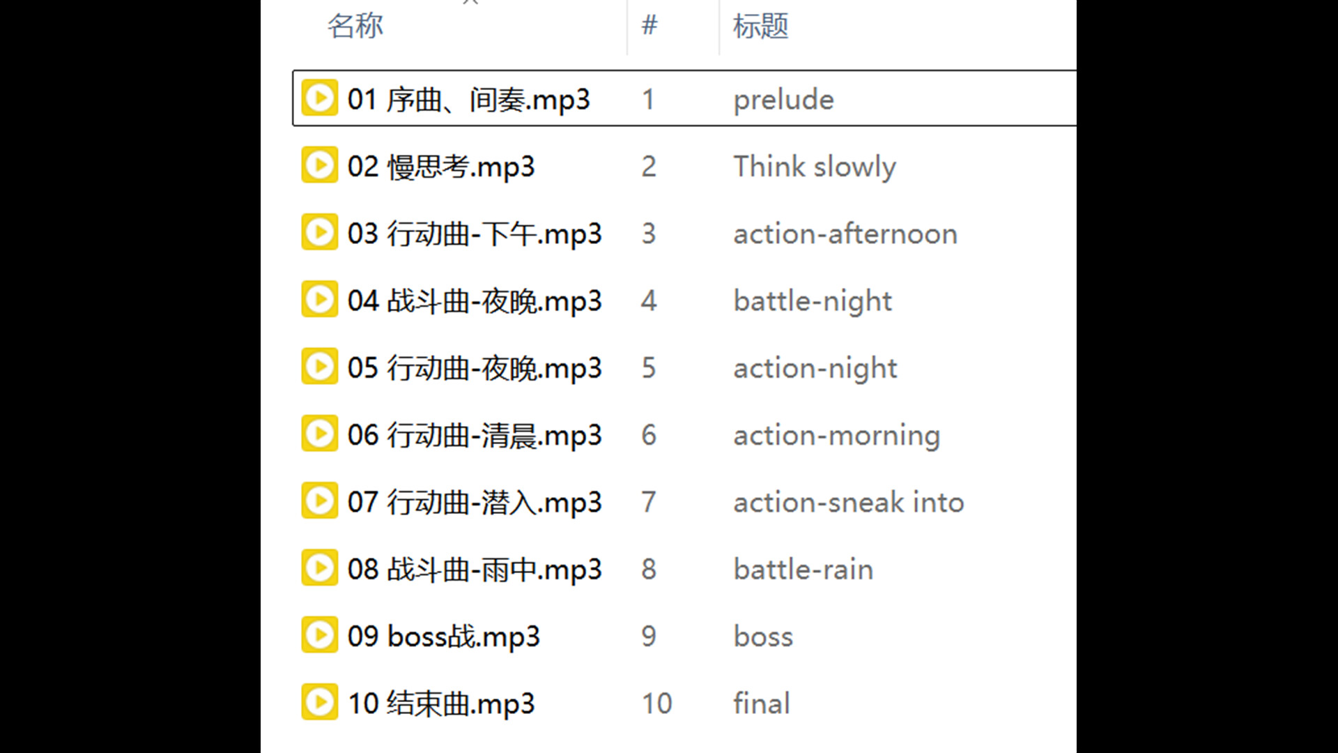 少女侦探白猫 Soundtrack Featured Screenshot #1