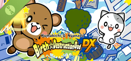 クマ吉&ニャン蔵の爆誕☆破壊神DX Demo cover art