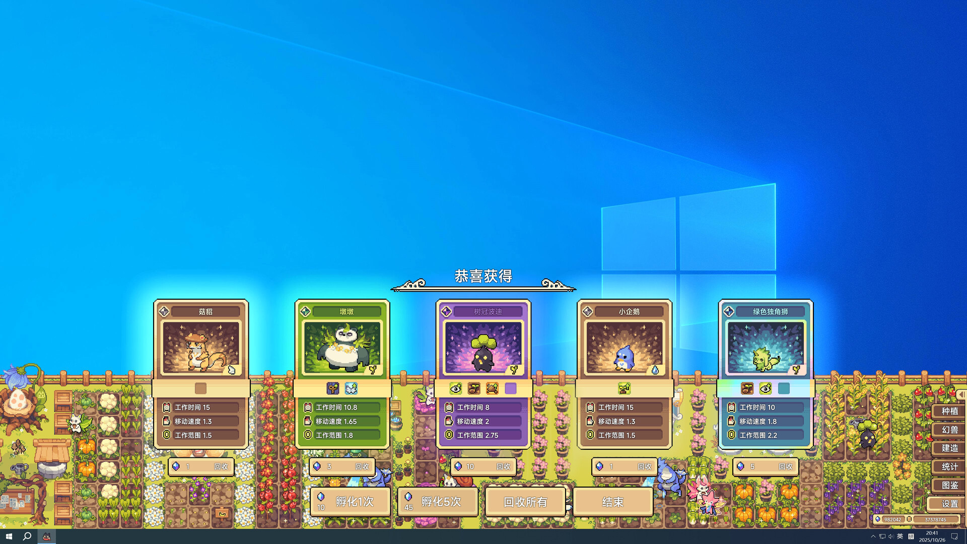 幻兽大农场：放置好时光/Your Big, Cute Monster Farm 截图 3