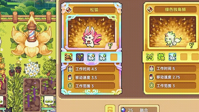 幻兽大农场：放置好时光 v1.7.0