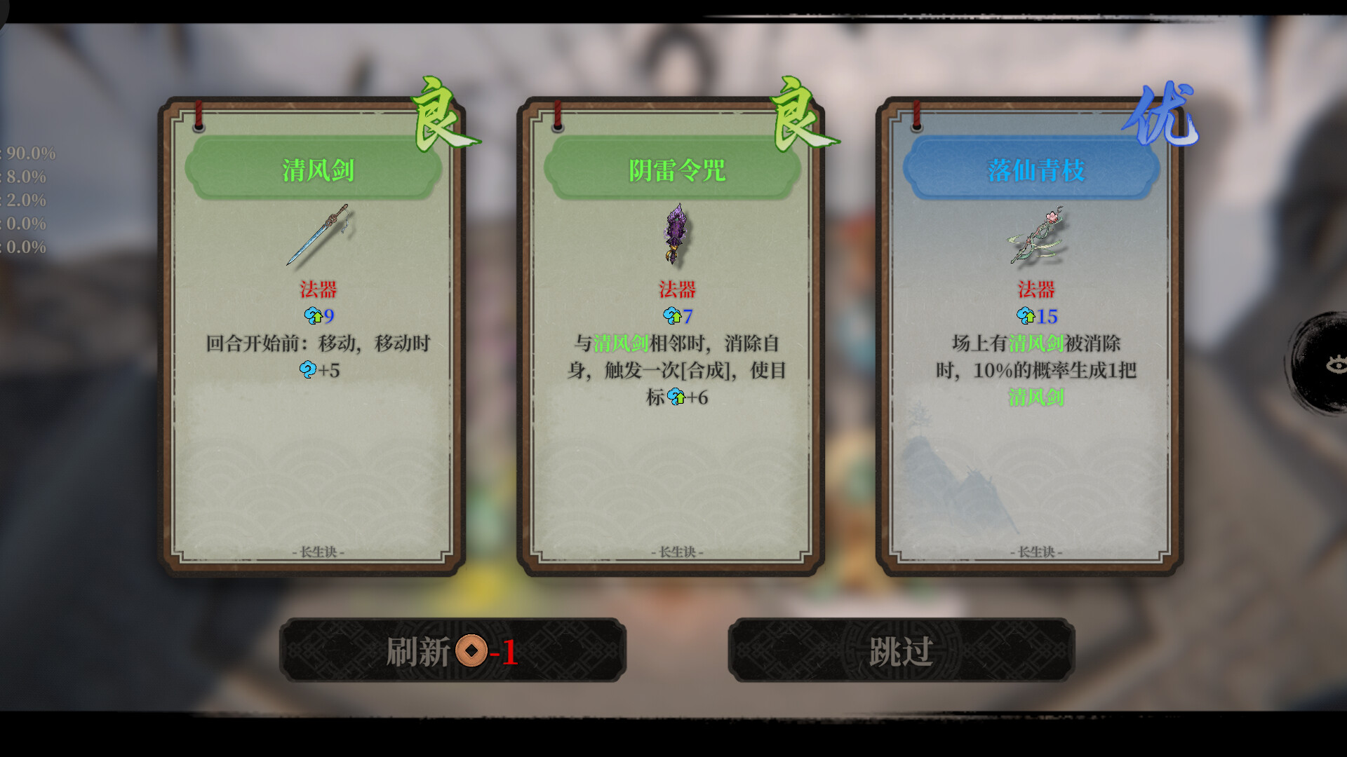 Longevity Codex screenshot #2