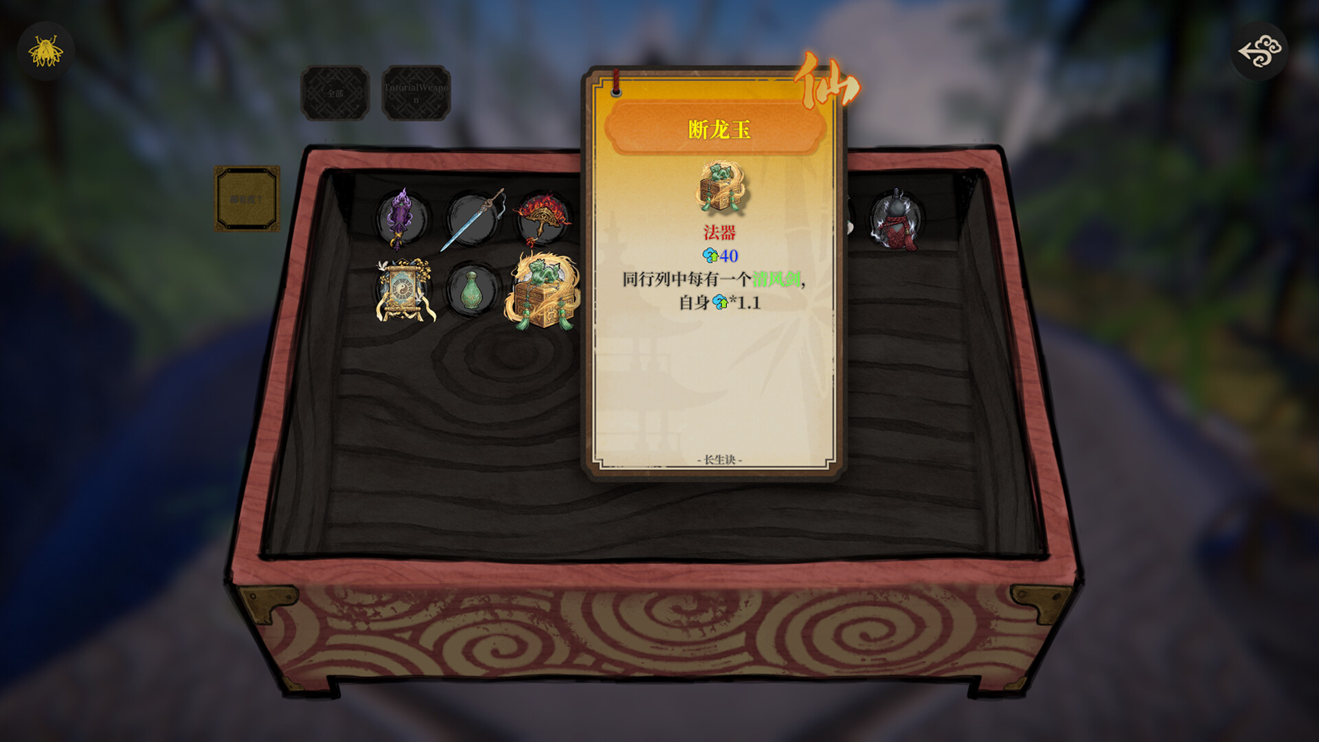 Longevity Codex screenshot #6