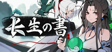 Longevity Codexの作品画像