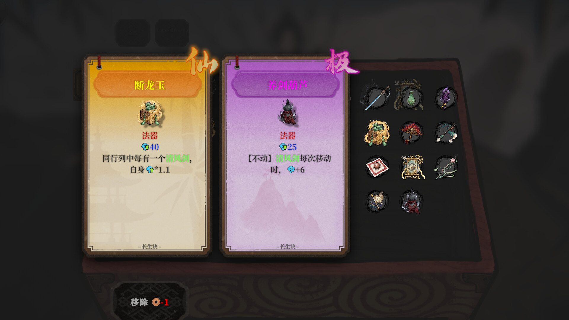 Longevity Codex screenshot #4