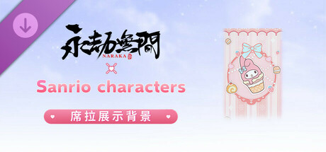 NARAKA: BLADEPOINT - Cyra Sanrio Background