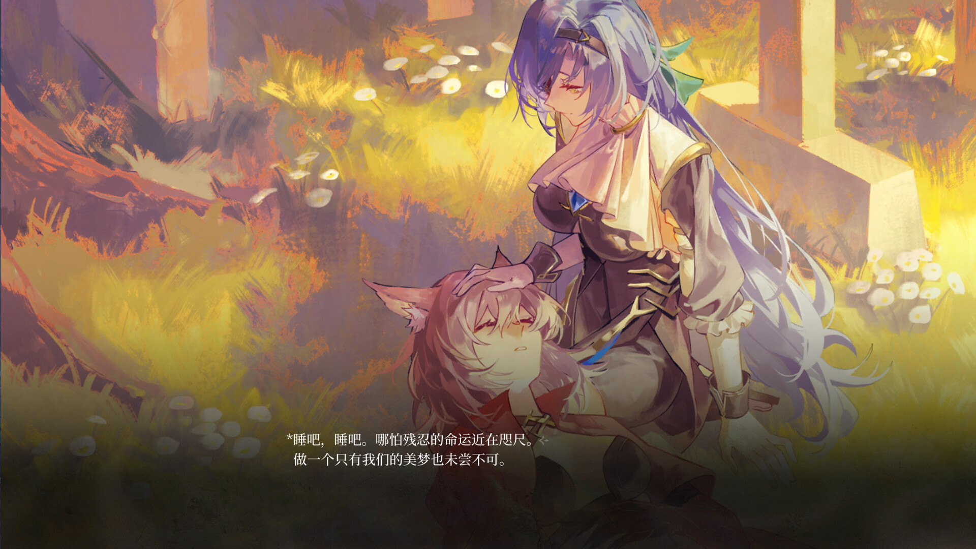 花岬-The Endless Elegy at the FlowerCape screenshot #7