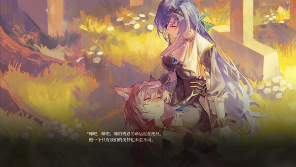 花岬-The Endless Elegy at the Flowercape screenshot 7