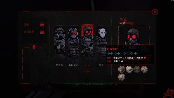 SkullX: Aibohphobia 截图 5