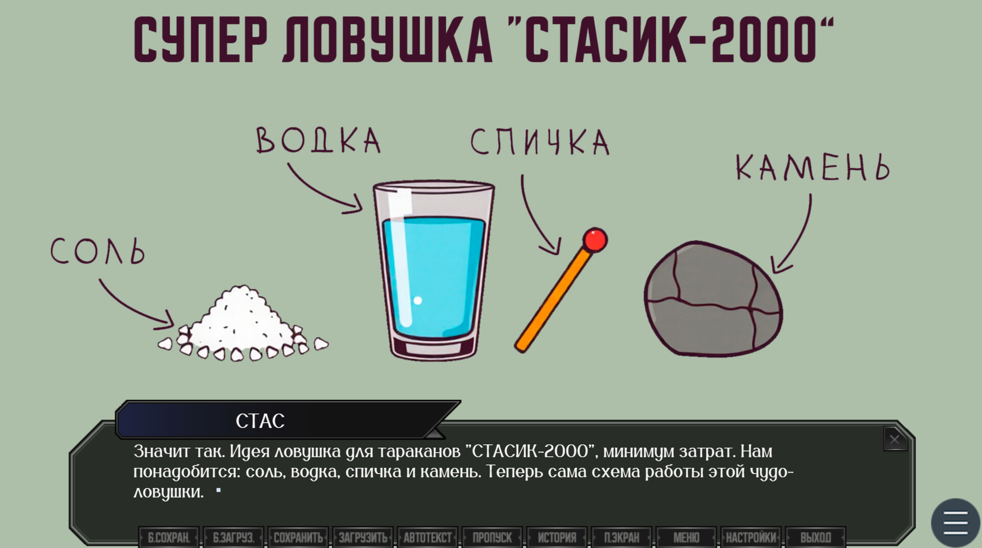 ЗУМЕРЫ Featured Screenshot #1