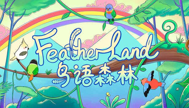 《鸟语森林/Feather Land》免安装中文版