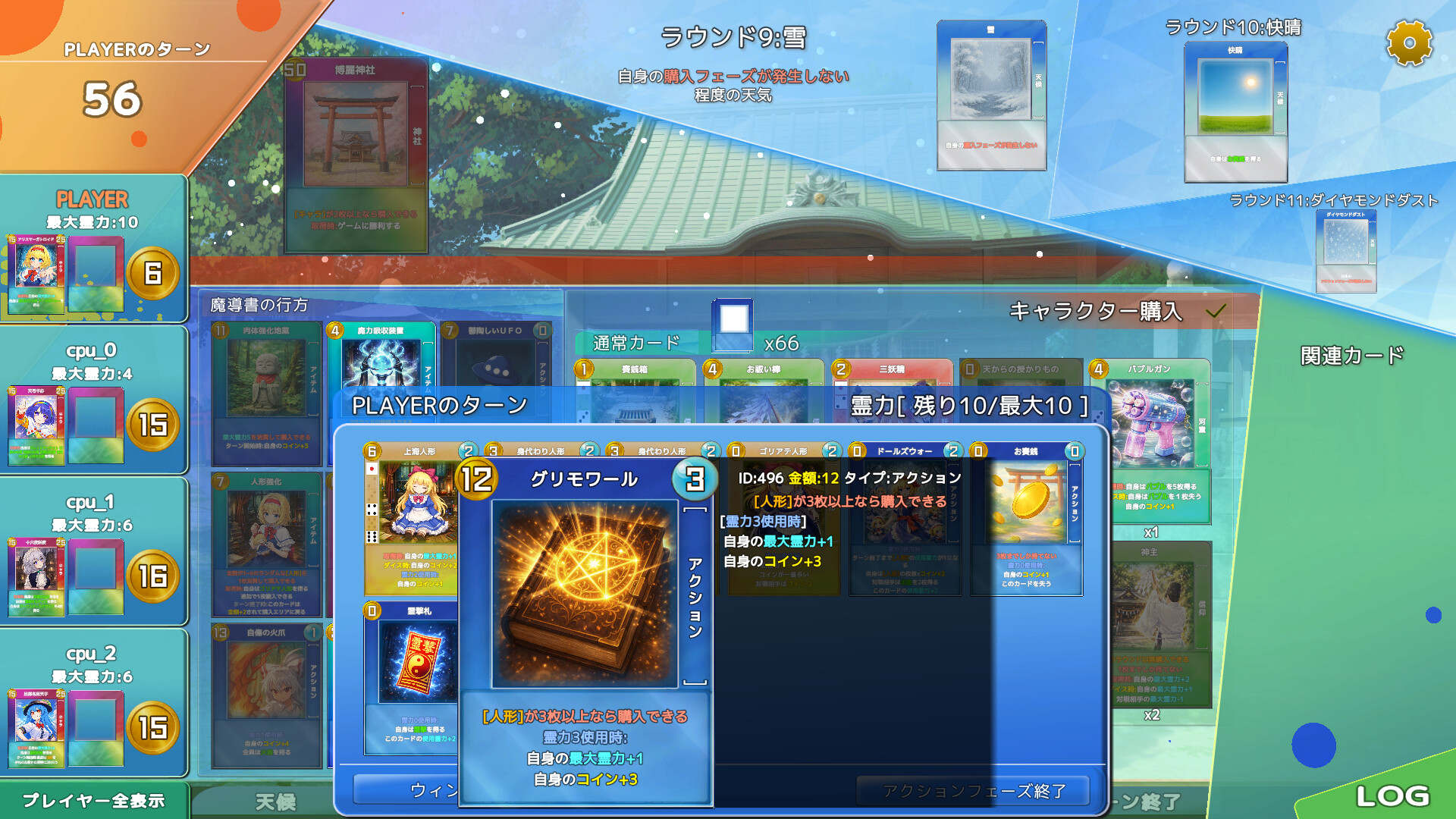 GensouKoroKoroのスクリーンショット 1