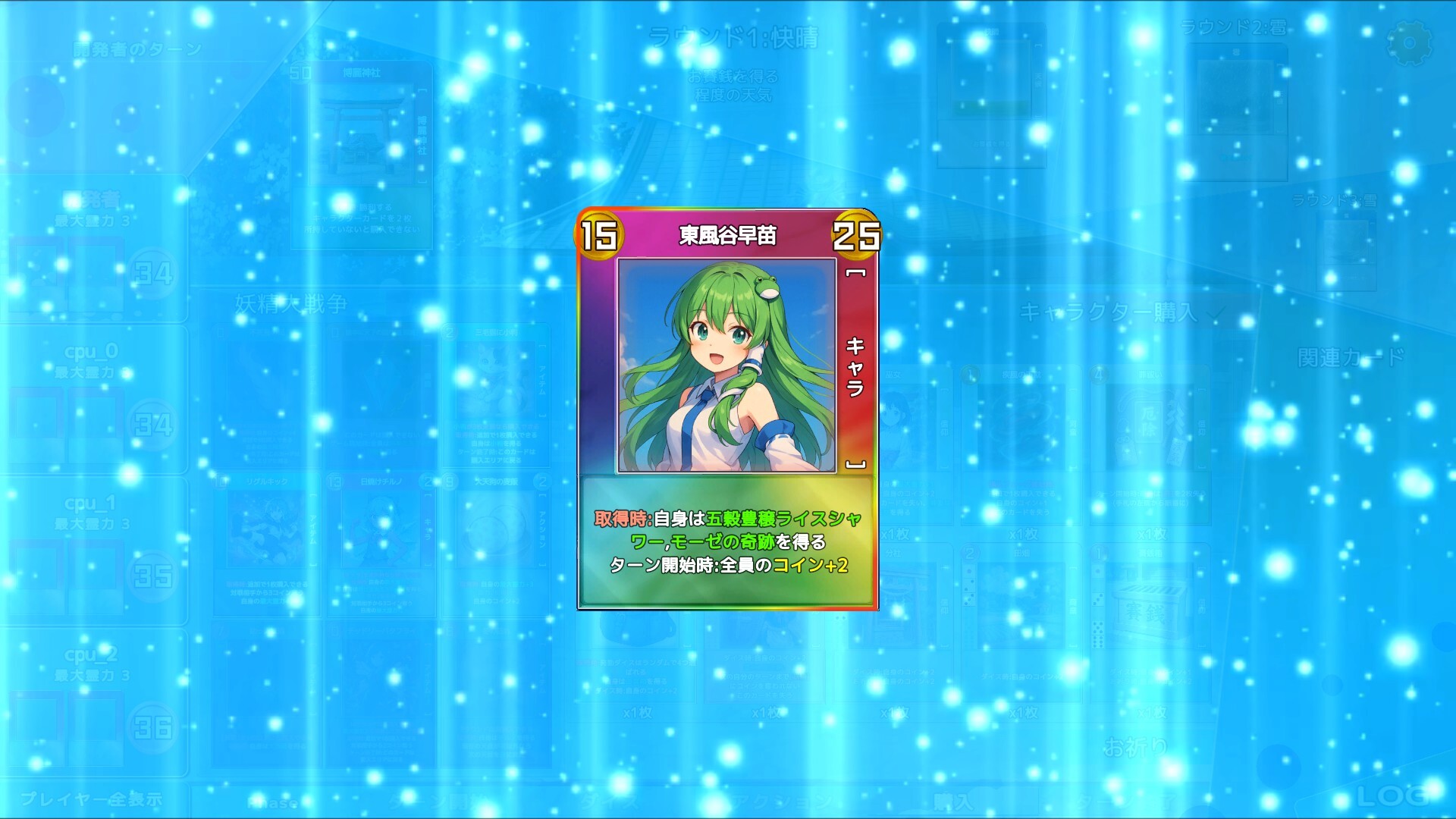 幻想コロコロ screenshot #2