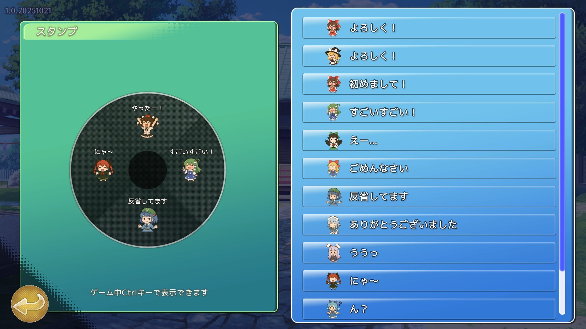 幻想コロコロ screenshot #5