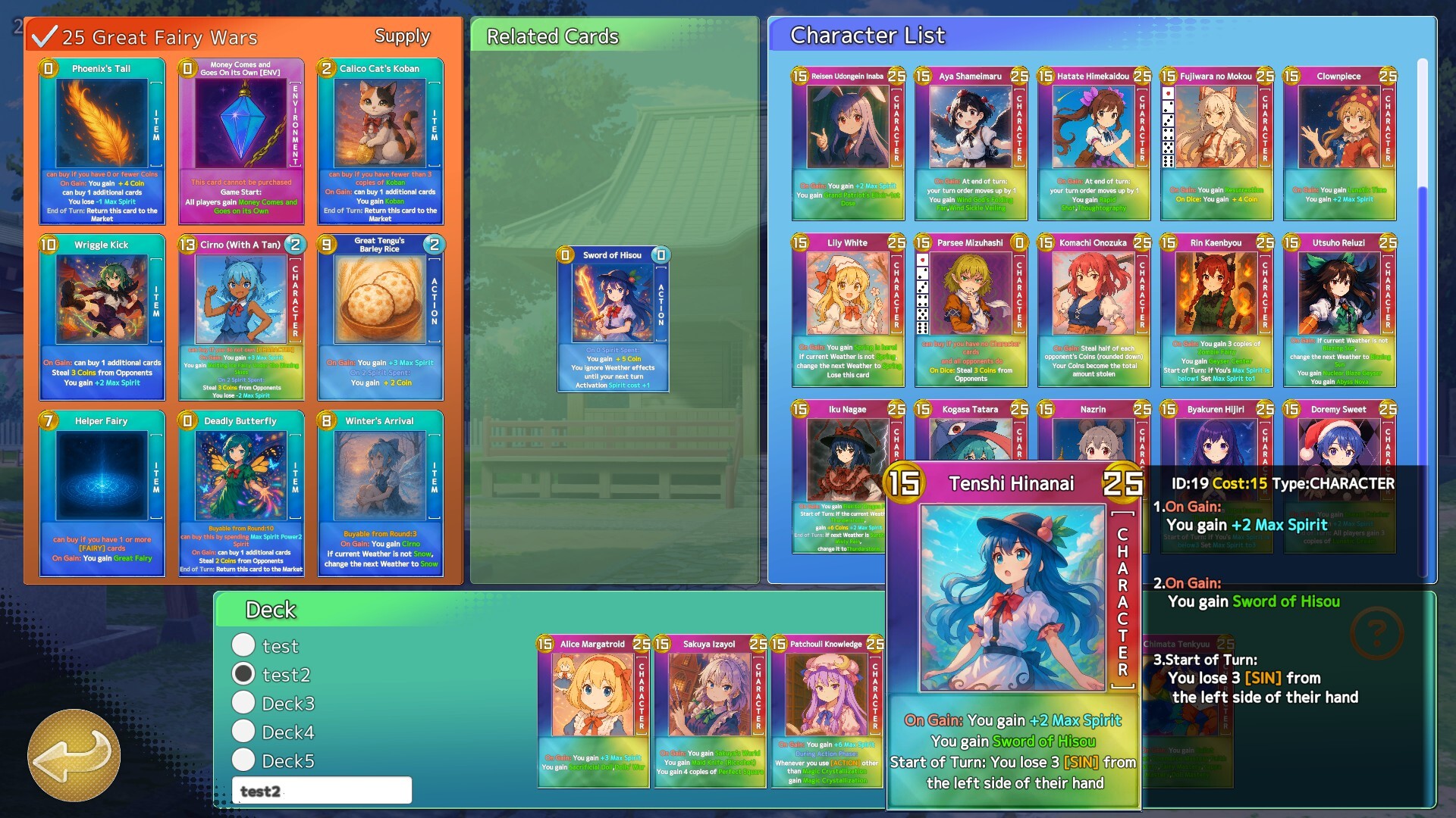 幻想コロコロ screenshot #4