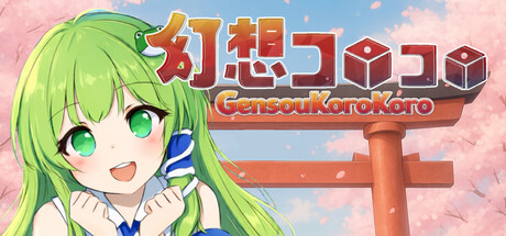 GensouKoroKoro — store header art