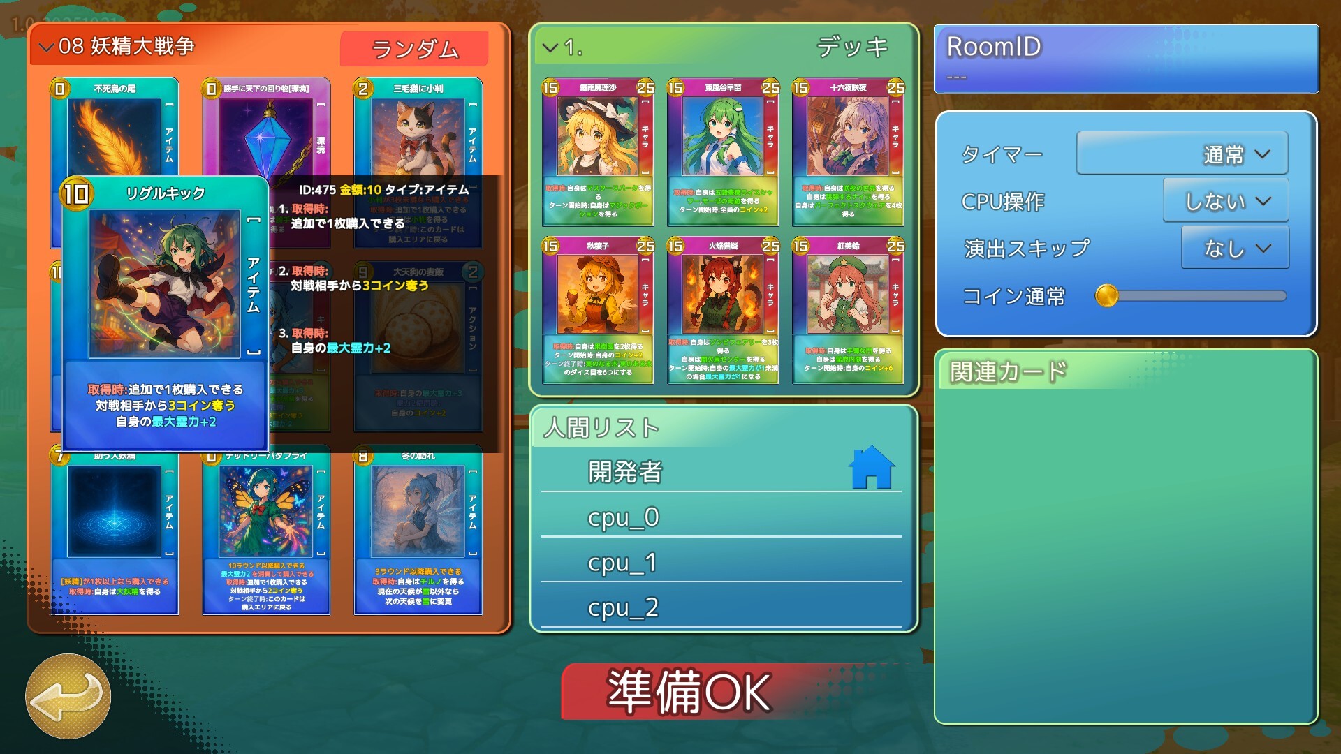 幻想コロコロ screenshot #3