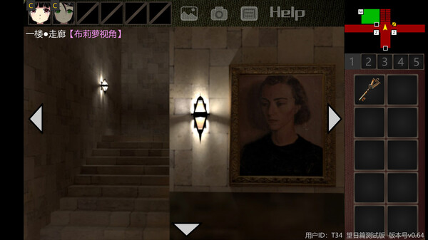 泞之翼3：望日篇 screenshot 5
